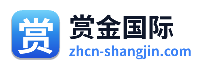 赏金国际